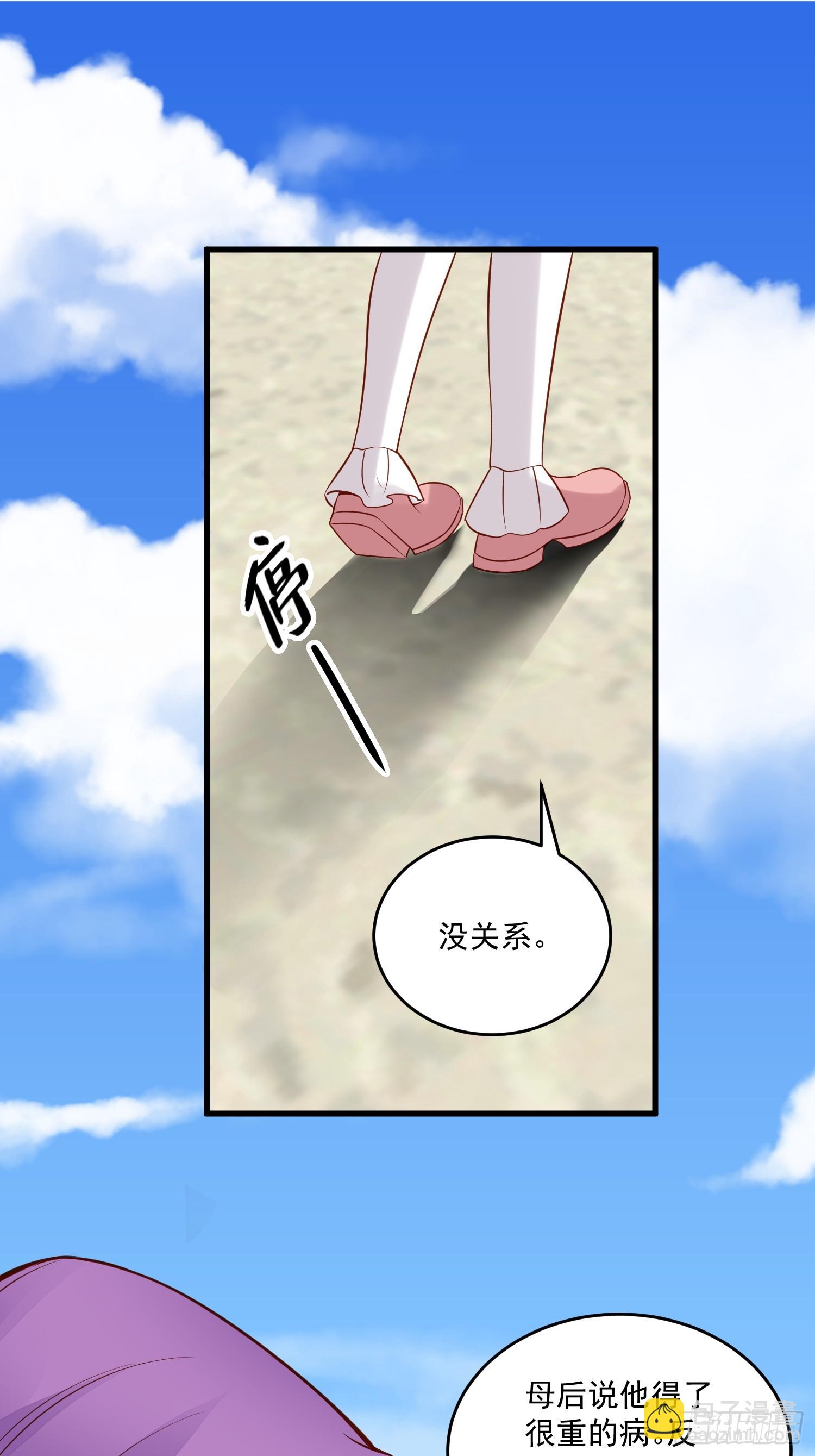 《野男人都想嫁给我》第92话 父亲 第26页