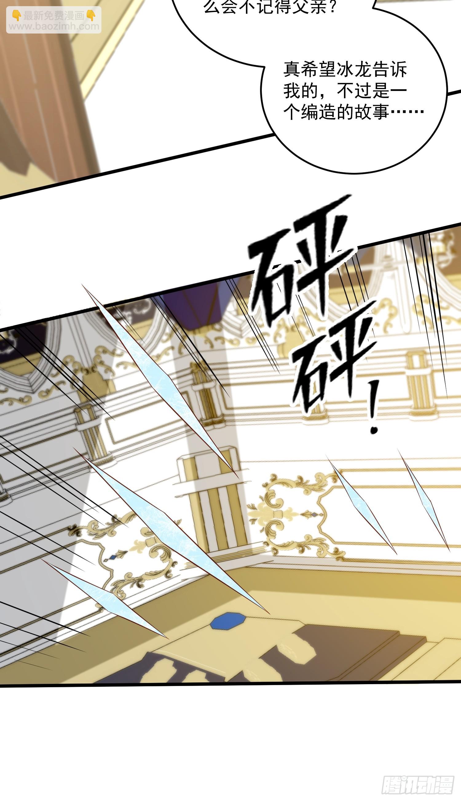 《野男人都想嫁给我》第92话 父亲 第31页