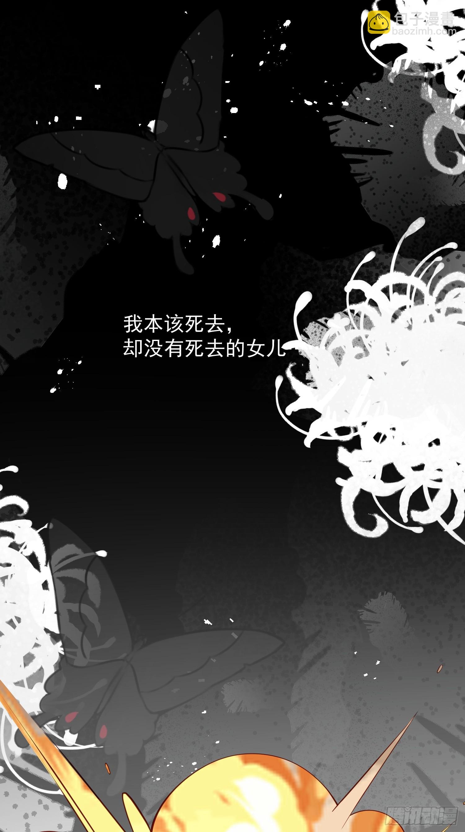 《野男人都想嫁给我》第92话 父亲 第6页