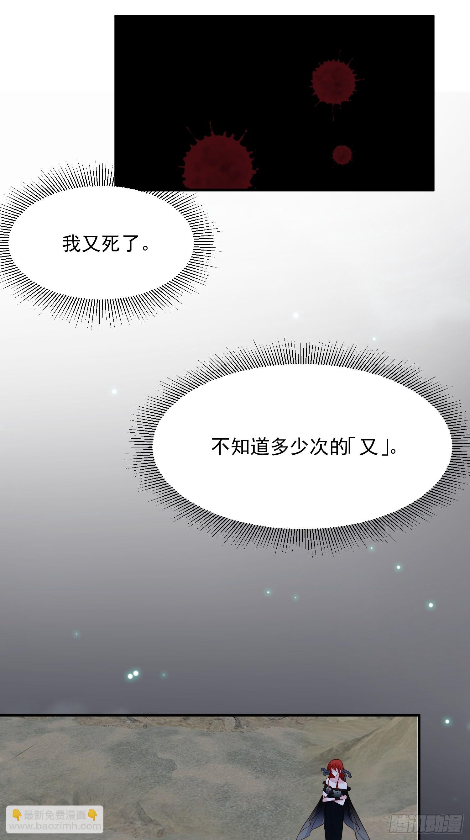 《野男人都想嫁给我》第90话 真相 第12页