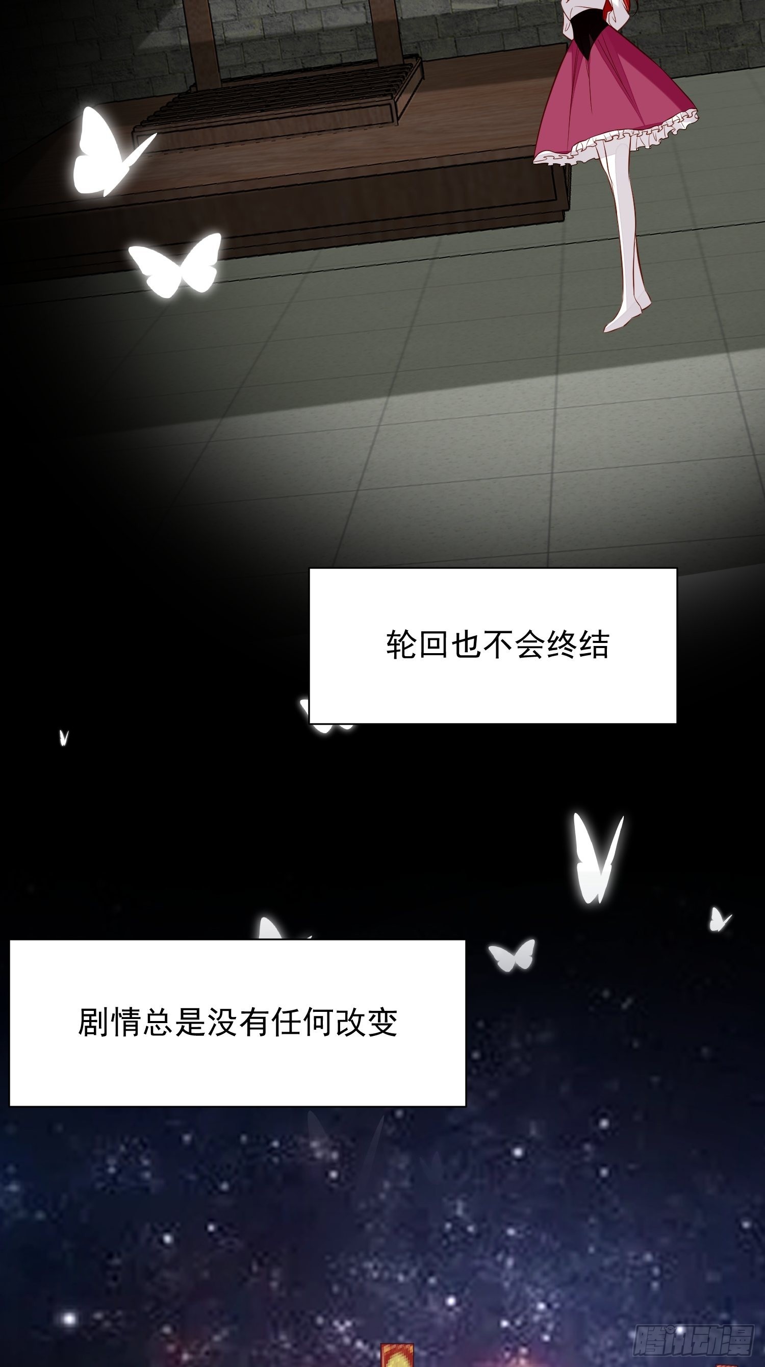 《野男人都想嫁给我》第90话 真相 第21页