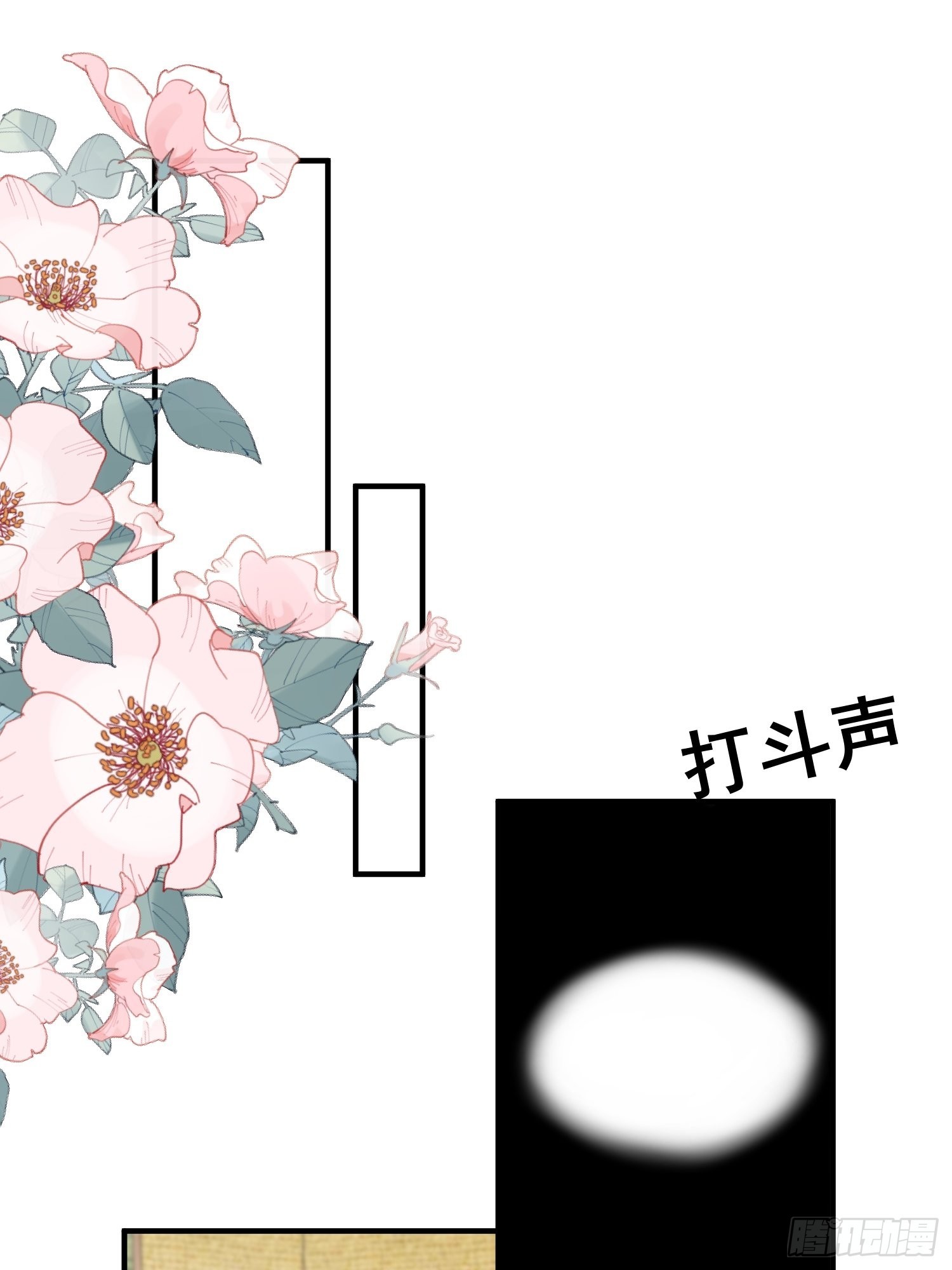 《野男人都想嫁给我》第90话 真相 第26页
