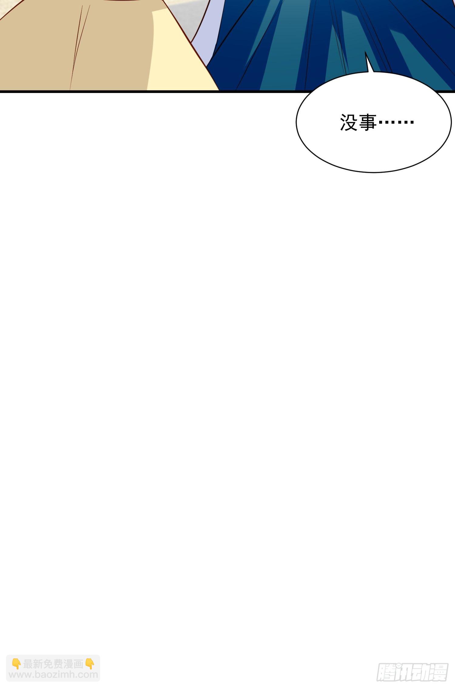 《野男人都想嫁给我》第90话 真相 第36页