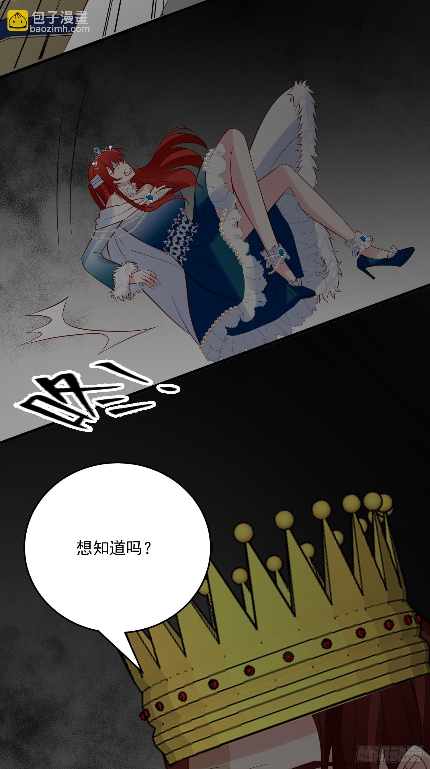 《野男人都想嫁给我》第93话 你还是太弱了 第17页