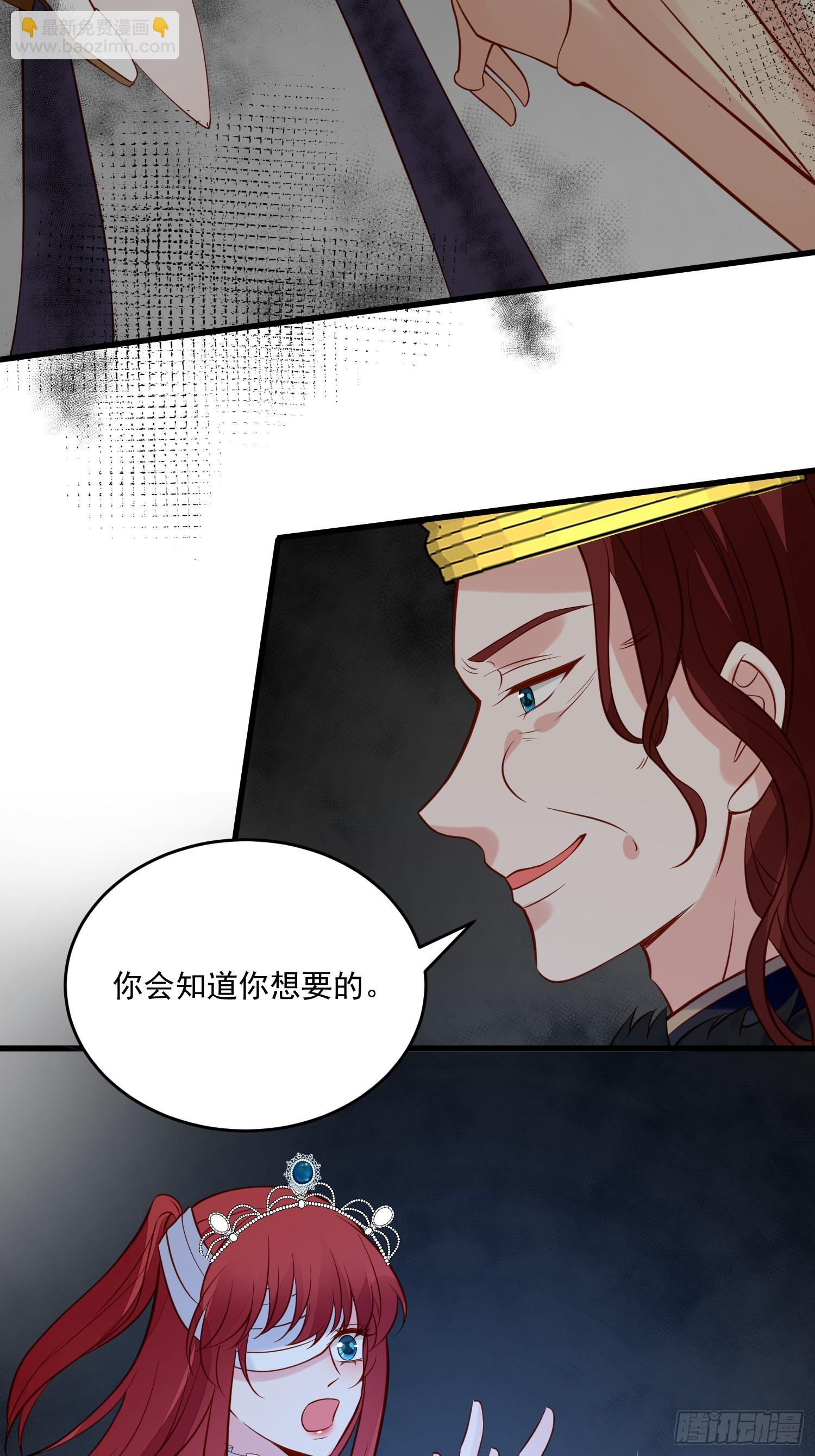 《野男人都想嫁给我》第93话 你还是太弱了 第21页