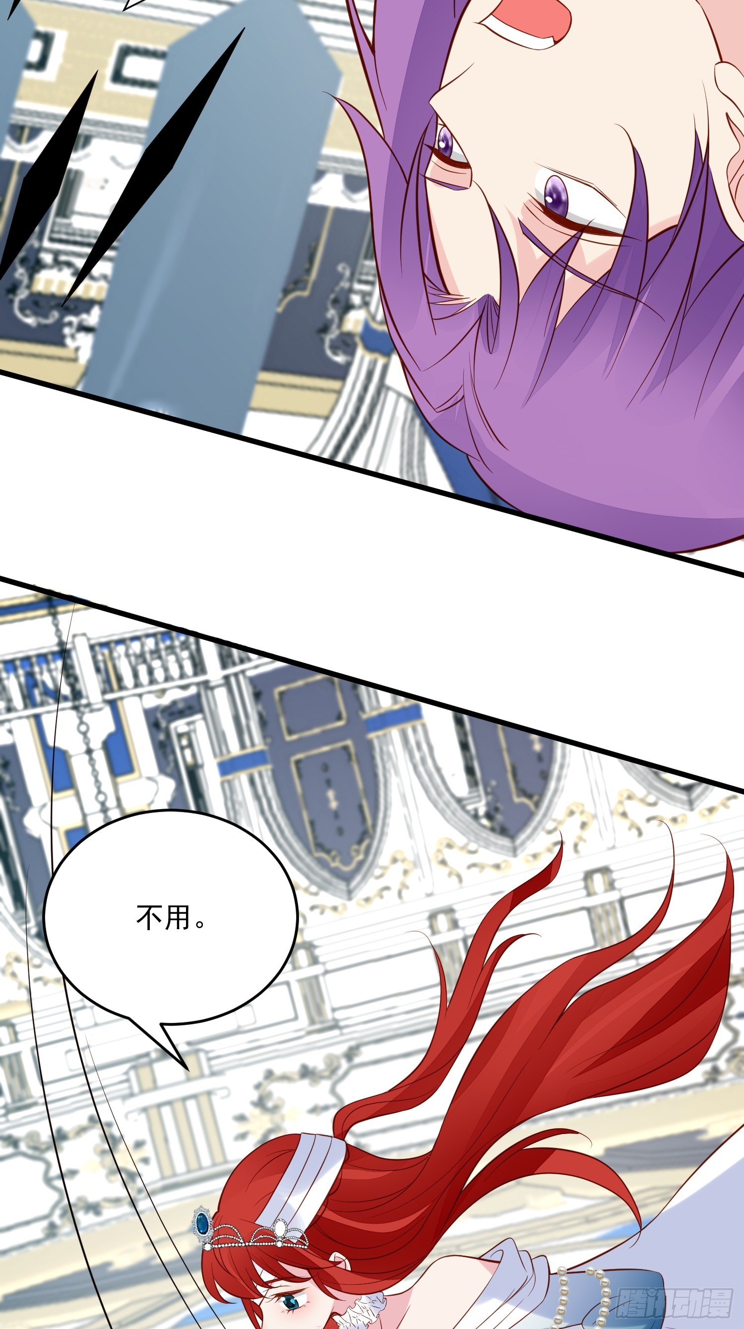 《野男人都想嫁给我》第93话 你还是太弱了 第3页