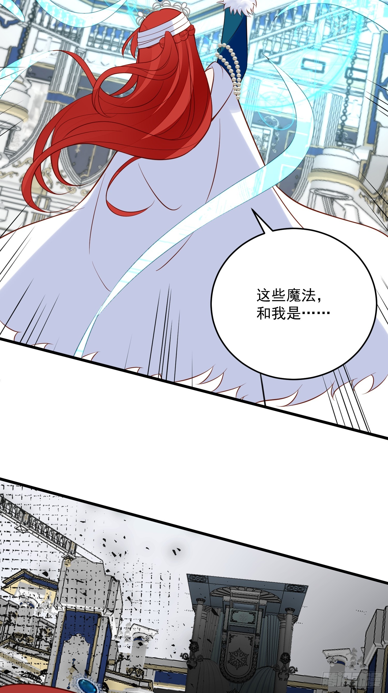 《野男人都想嫁给我》第93话 你还是太弱了 第5页