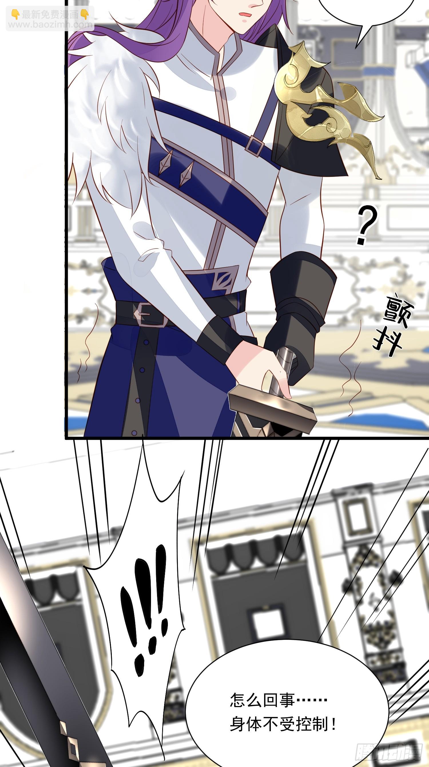 《野男人都想嫁给我》第96话 从未爱过 第10页