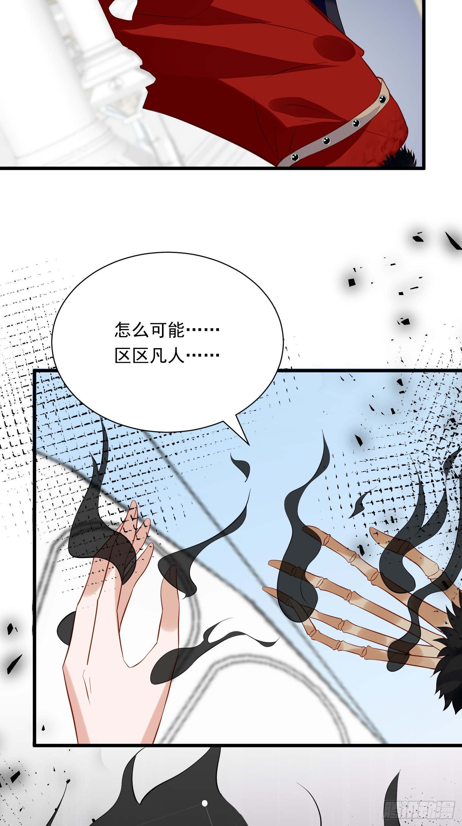 《野男人都想嫁给我》第96话 从未爱过 第27页