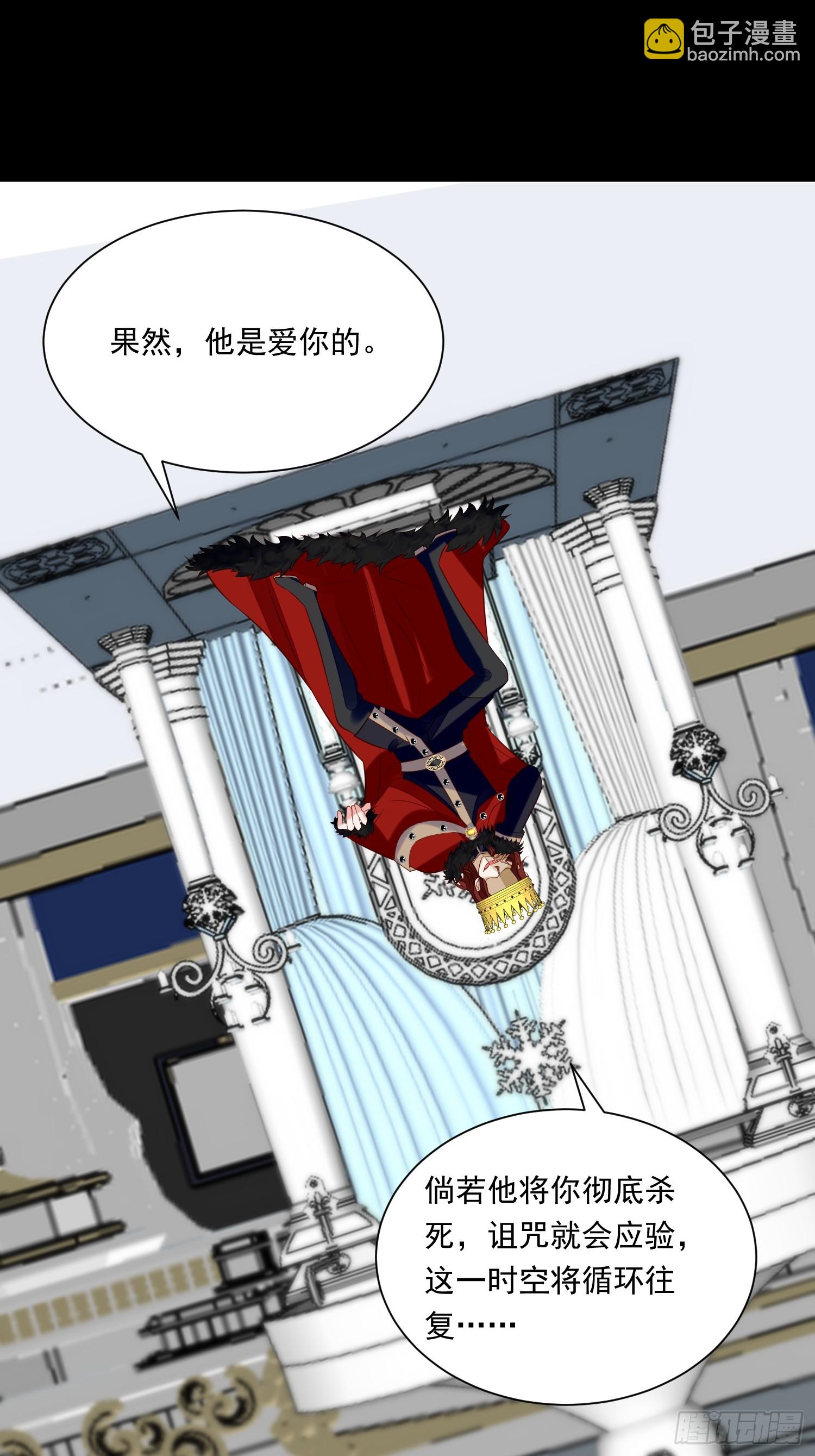 《野男人都想嫁给我》第96话 从未爱过 第8页