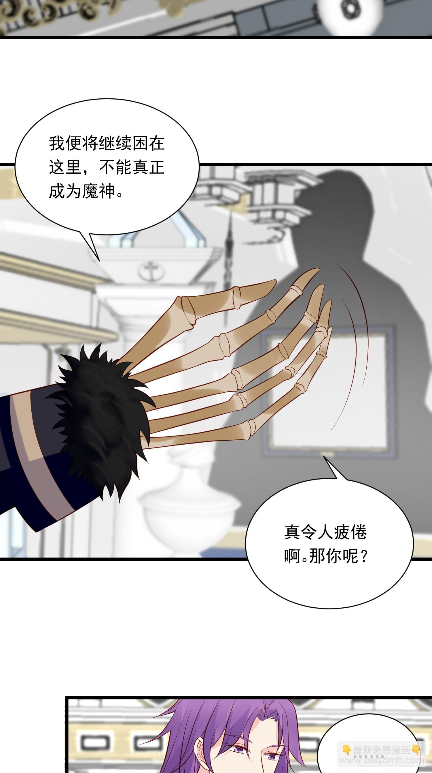 《野男人都想嫁给我》第96话 从未爱过 第9页
