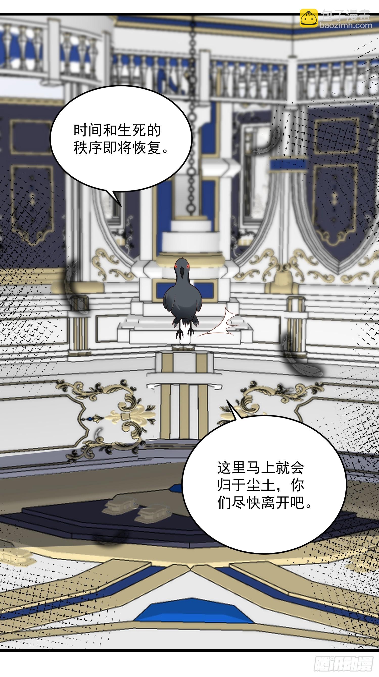 《野男人都想嫁给我》第97话 第七次葬礼 第8页