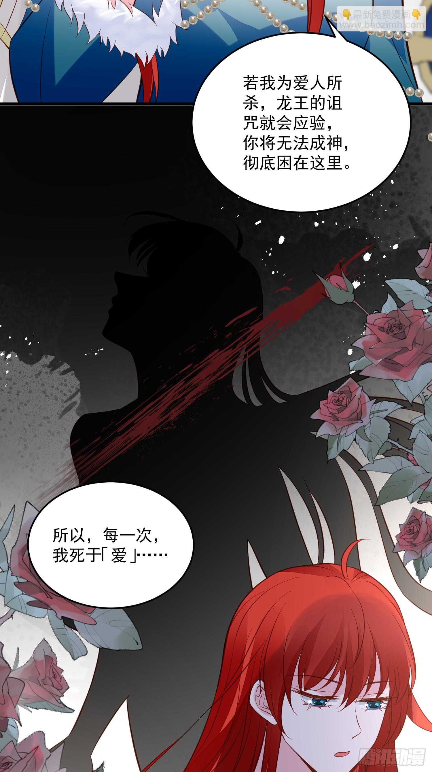 《野男人都想嫁给我》第95话 死于爱 第15页