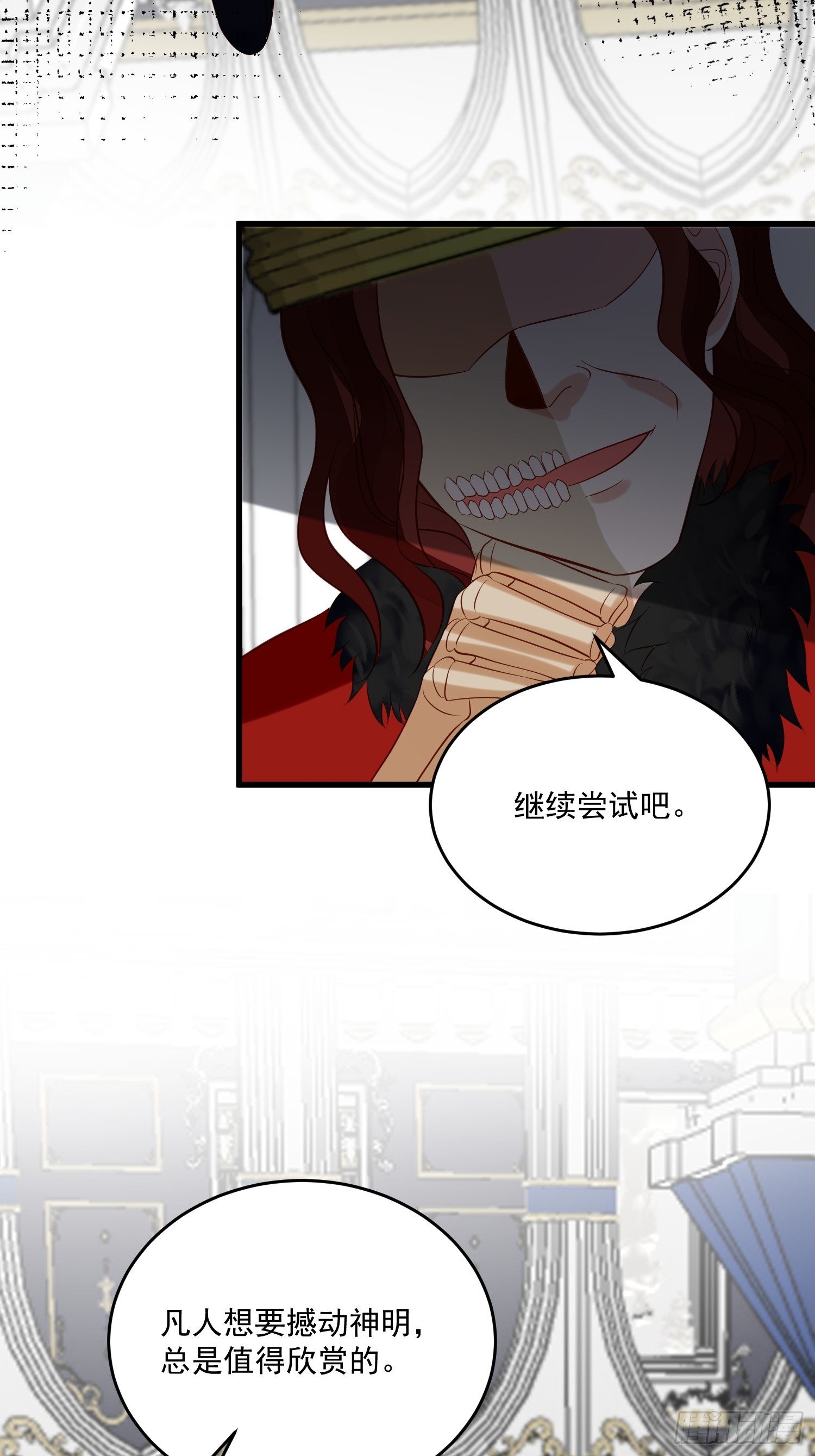 《野男人都想嫁给我》第95话 死于爱 第24页