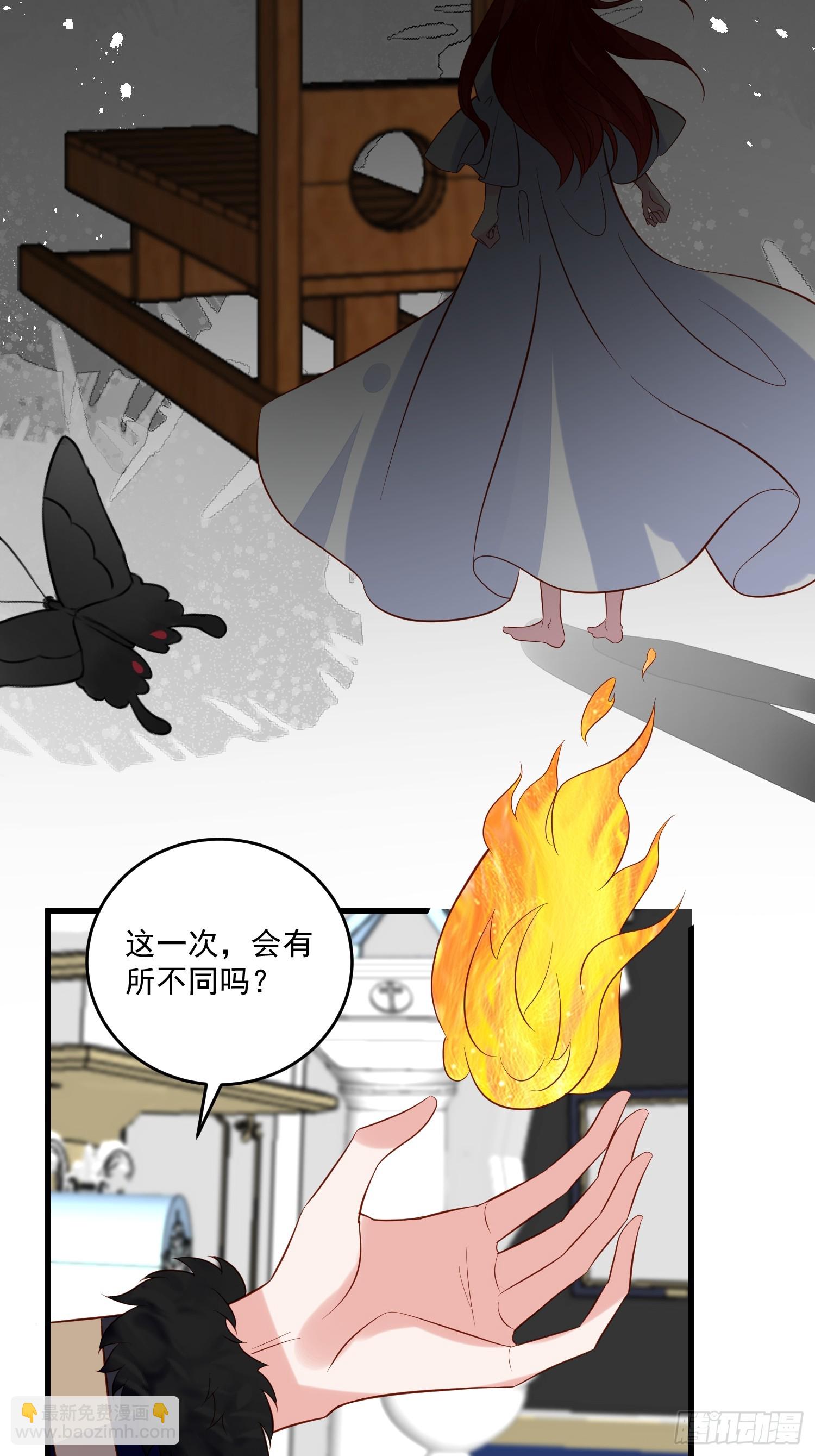 《野男人都想嫁给我》第95话 死于爱 第30页