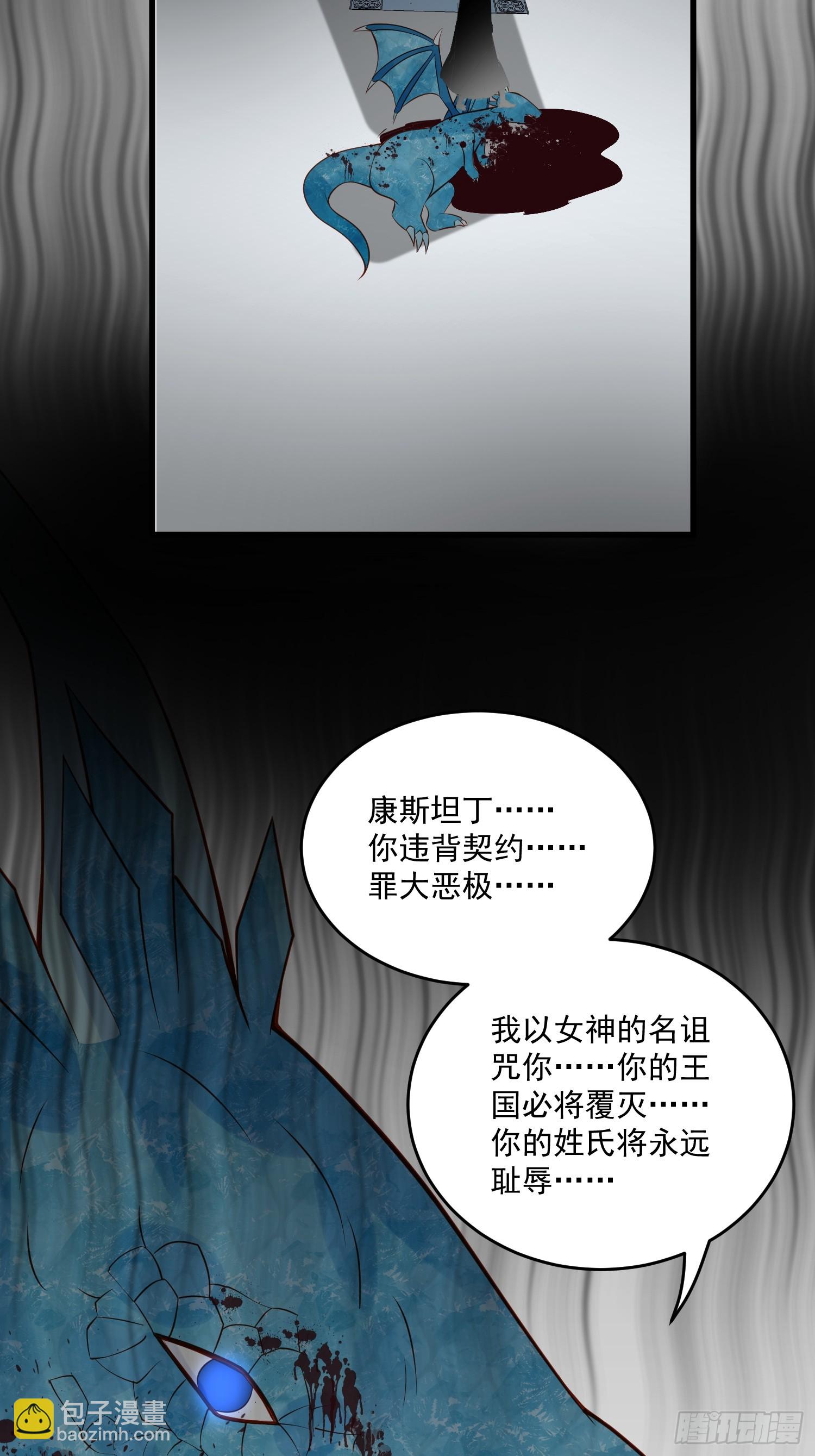 《野男人都想嫁给我》第94话 从未爱过 第18页