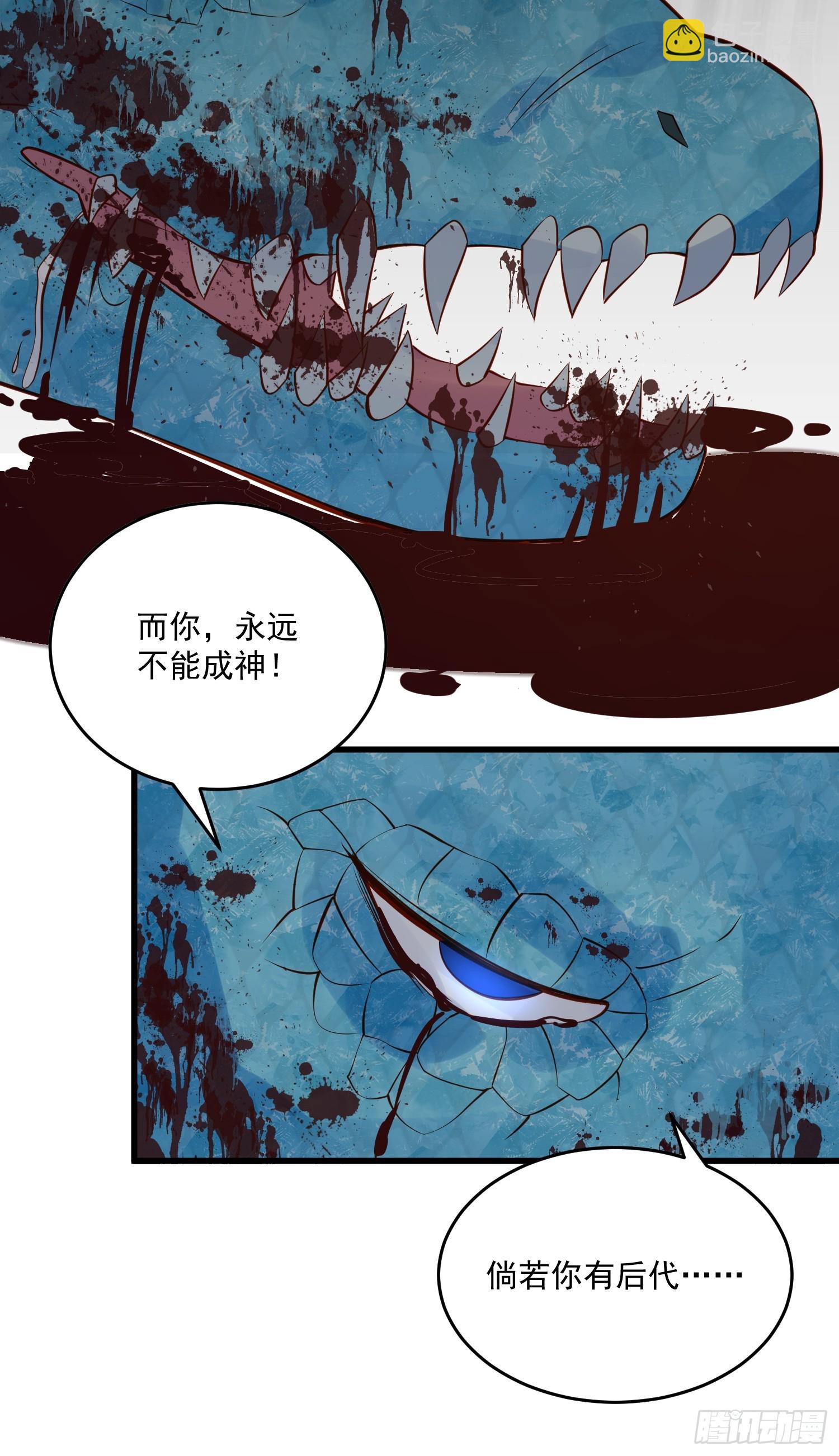 《野男人都想嫁给我》第94话 从未爱过 第19页
