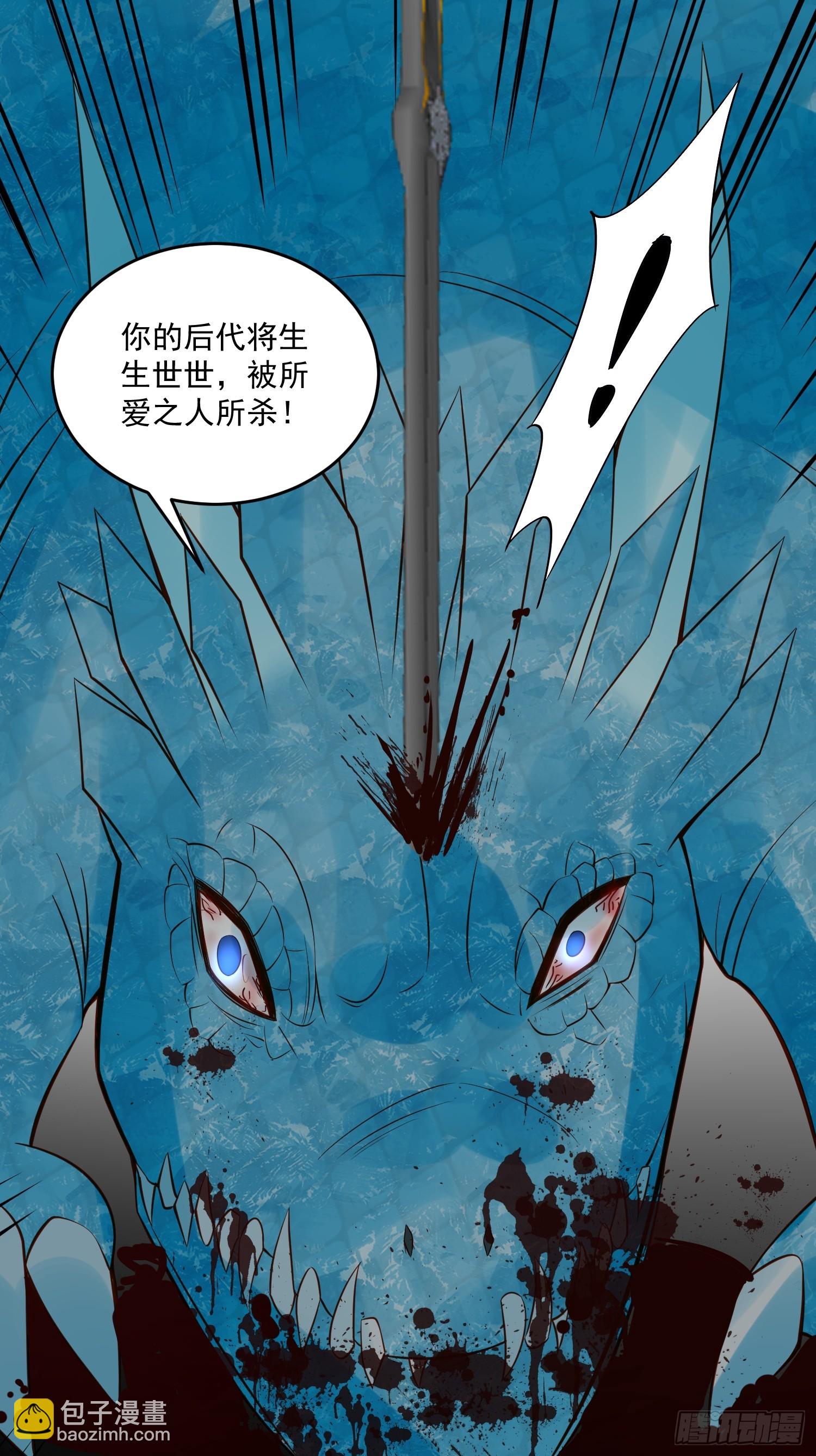 《野男人都想嫁给我》第94话 从未爱过 第20页