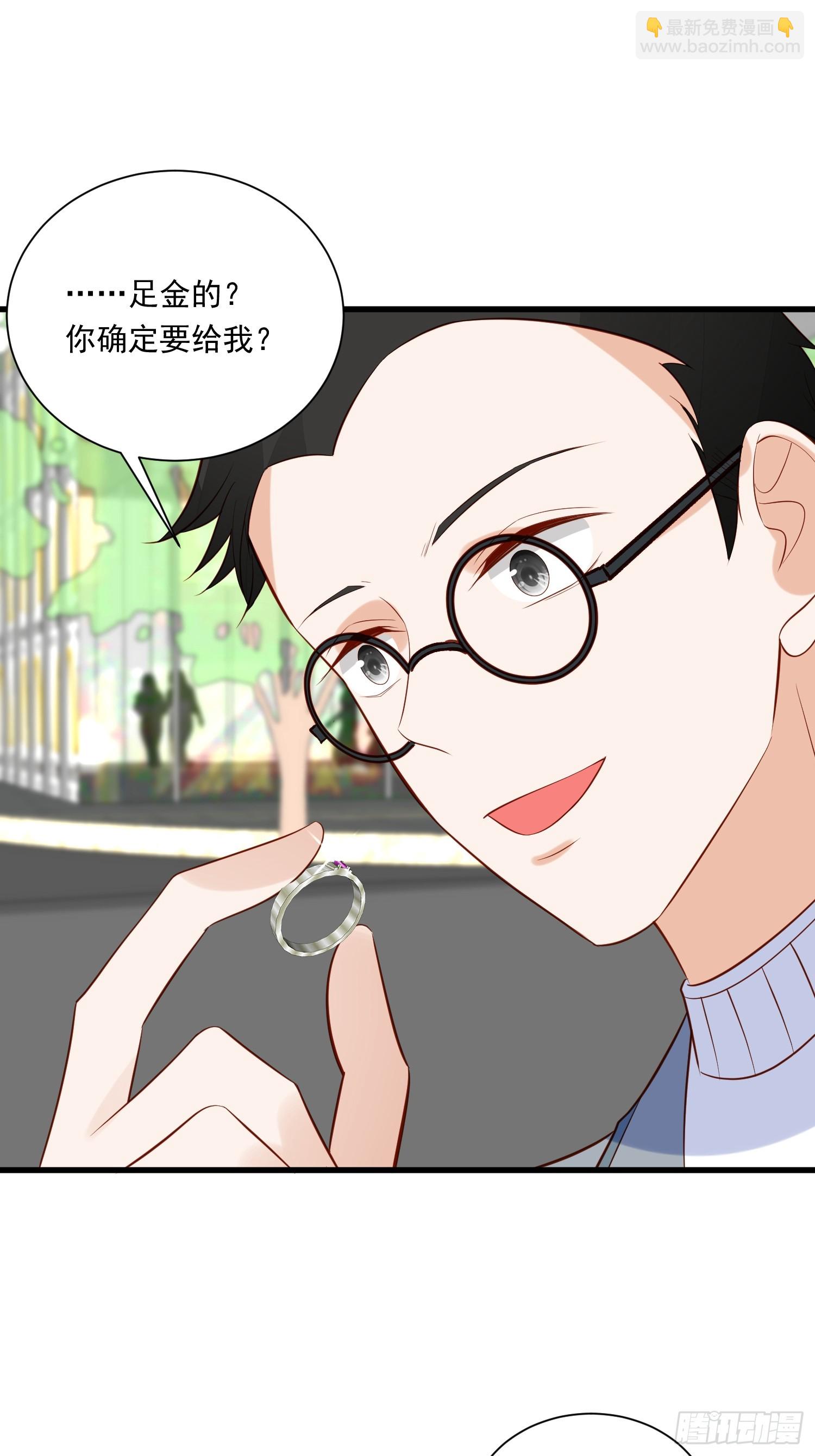 《野男人都想嫁给我》第100话 他来找我了？ 第19页