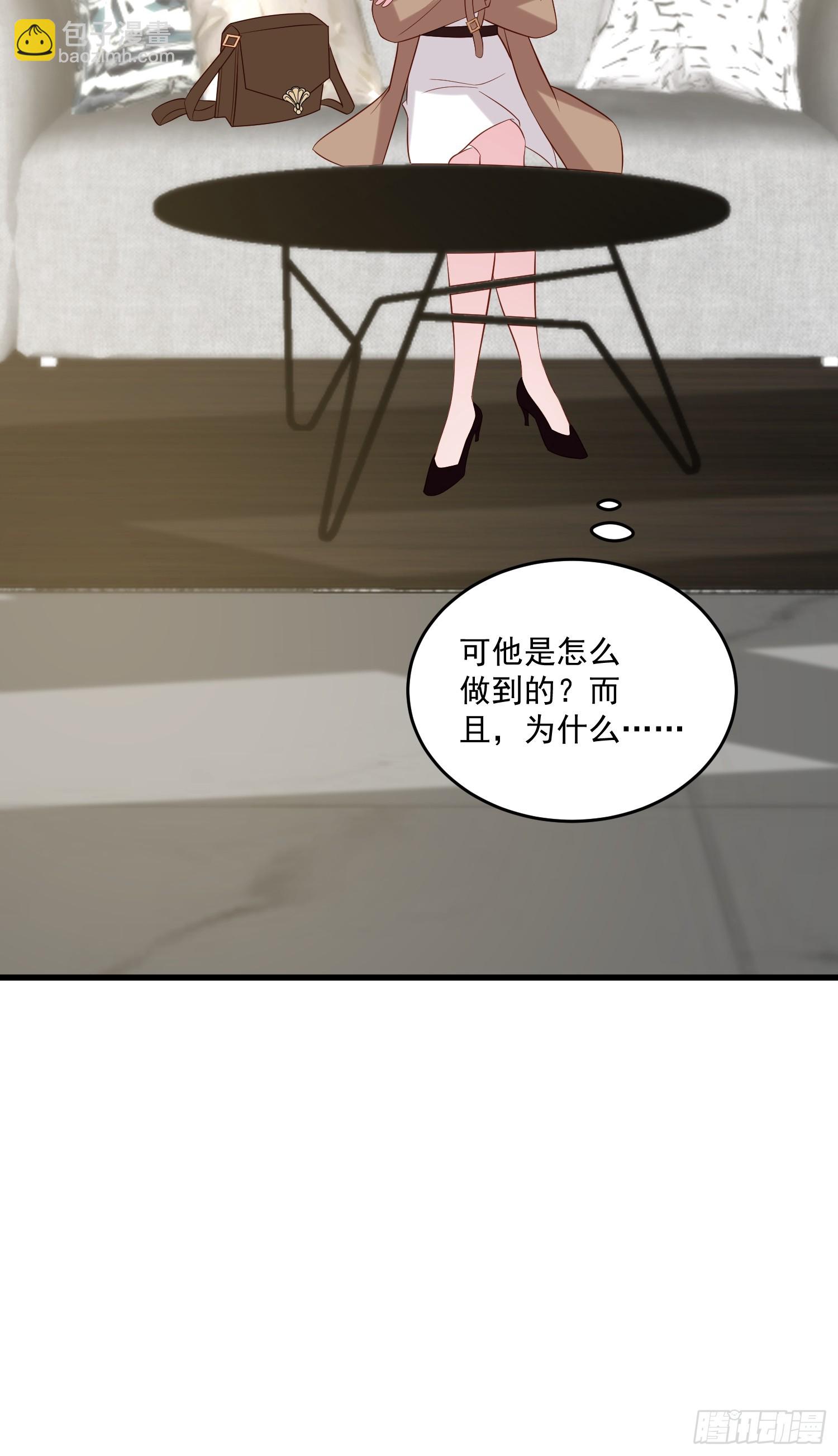 《野男人都想嫁给我》第100话 他来找我了？ 第33页