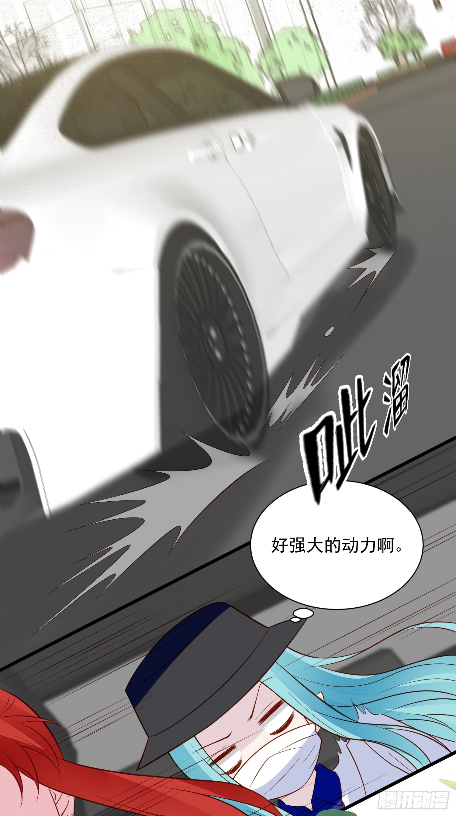 《野男人都想嫁给我》第101话情侣手链 第15页
