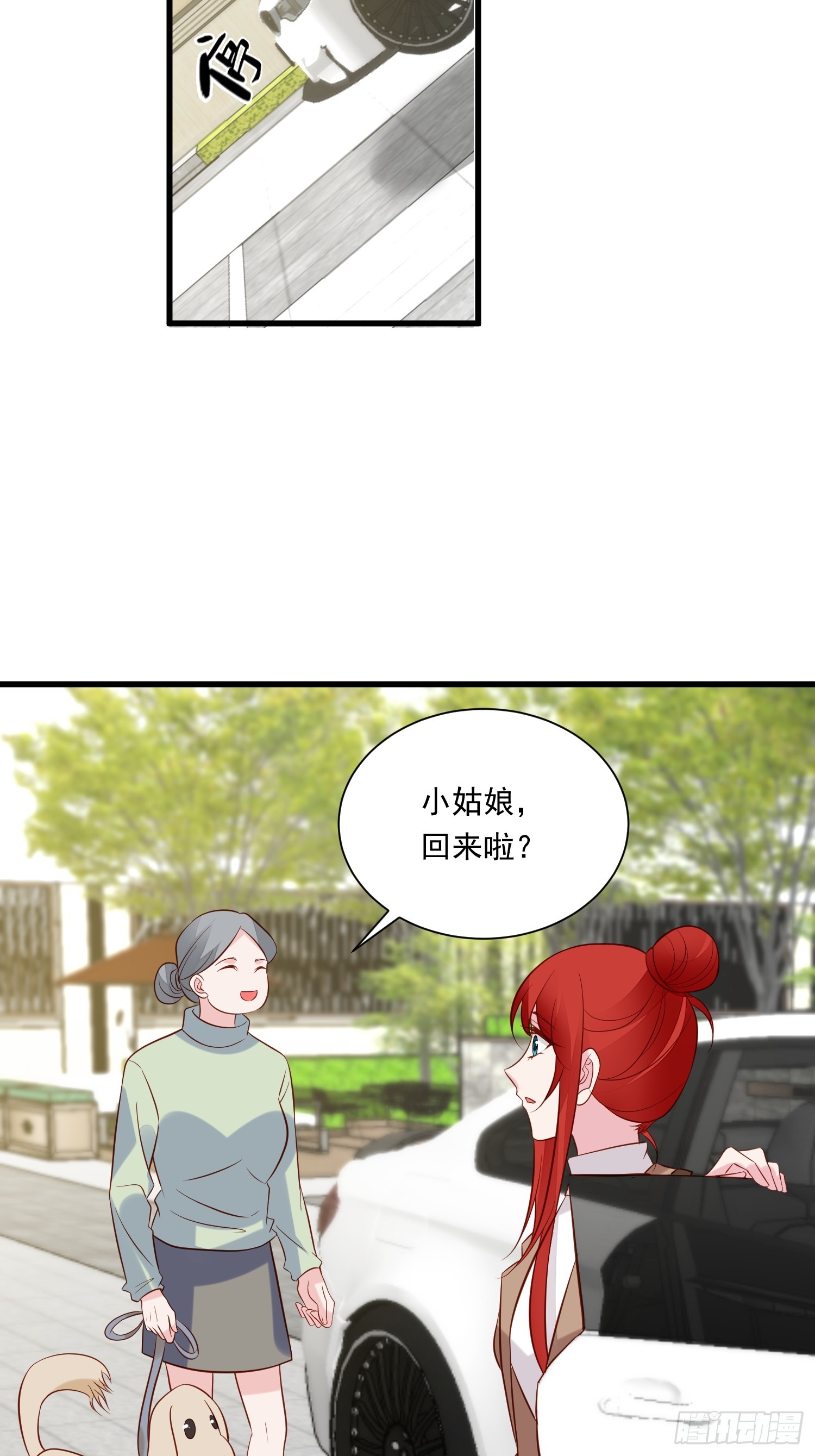 《野男人都想嫁给我》第101话情侣手链 第17页