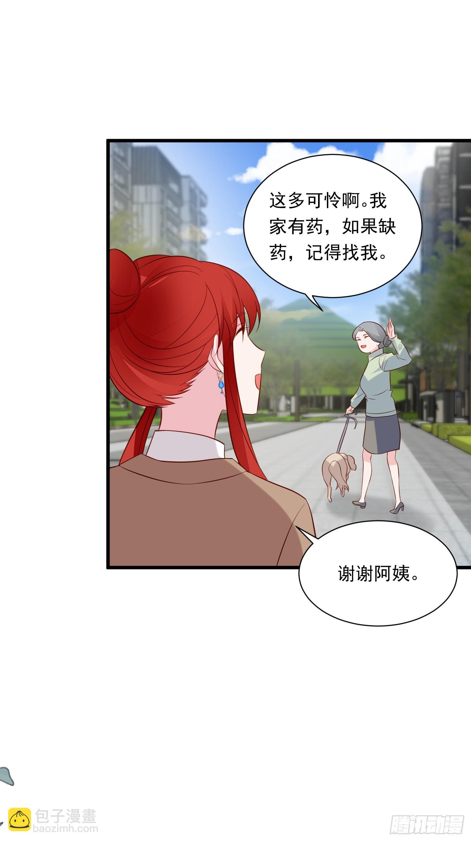 《野男人都想嫁给我》第101话情侣手链 第20页