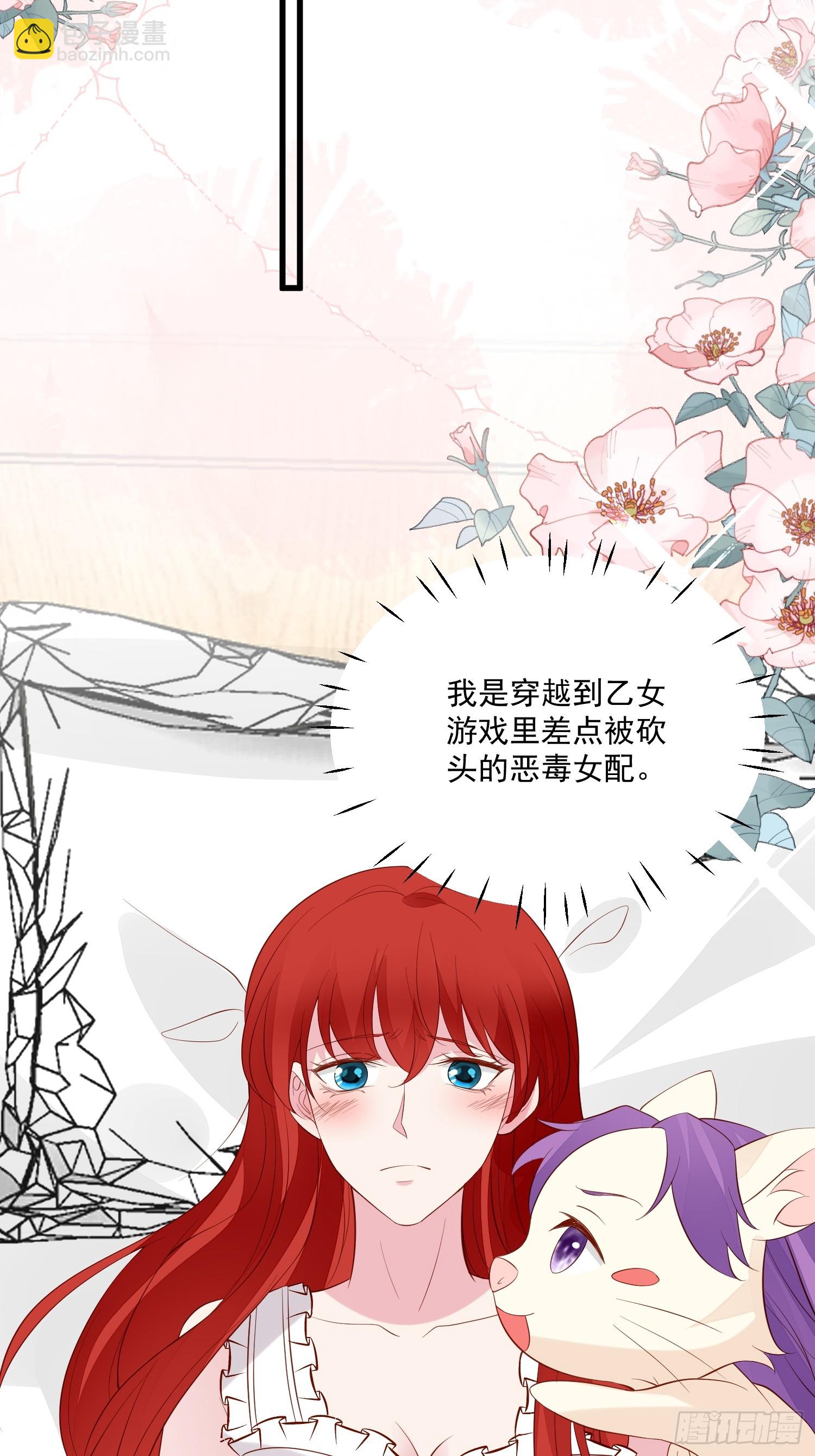 《野男人都想嫁给我》第104话重复的男主们 第10页