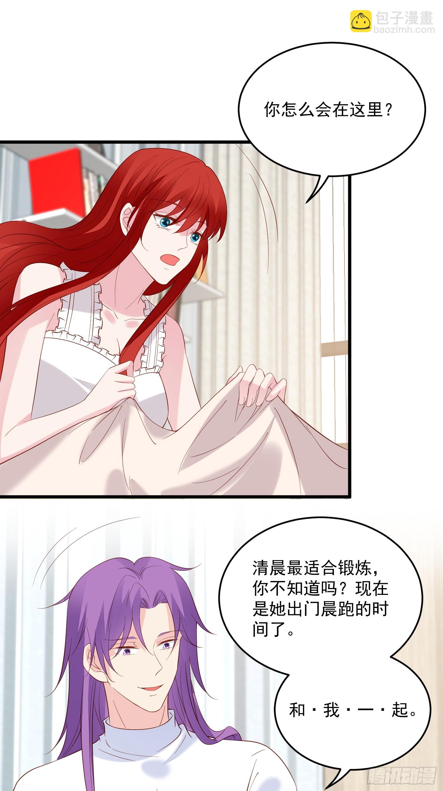 《野男人都想嫁给我》第104话重复的男主们 第20页