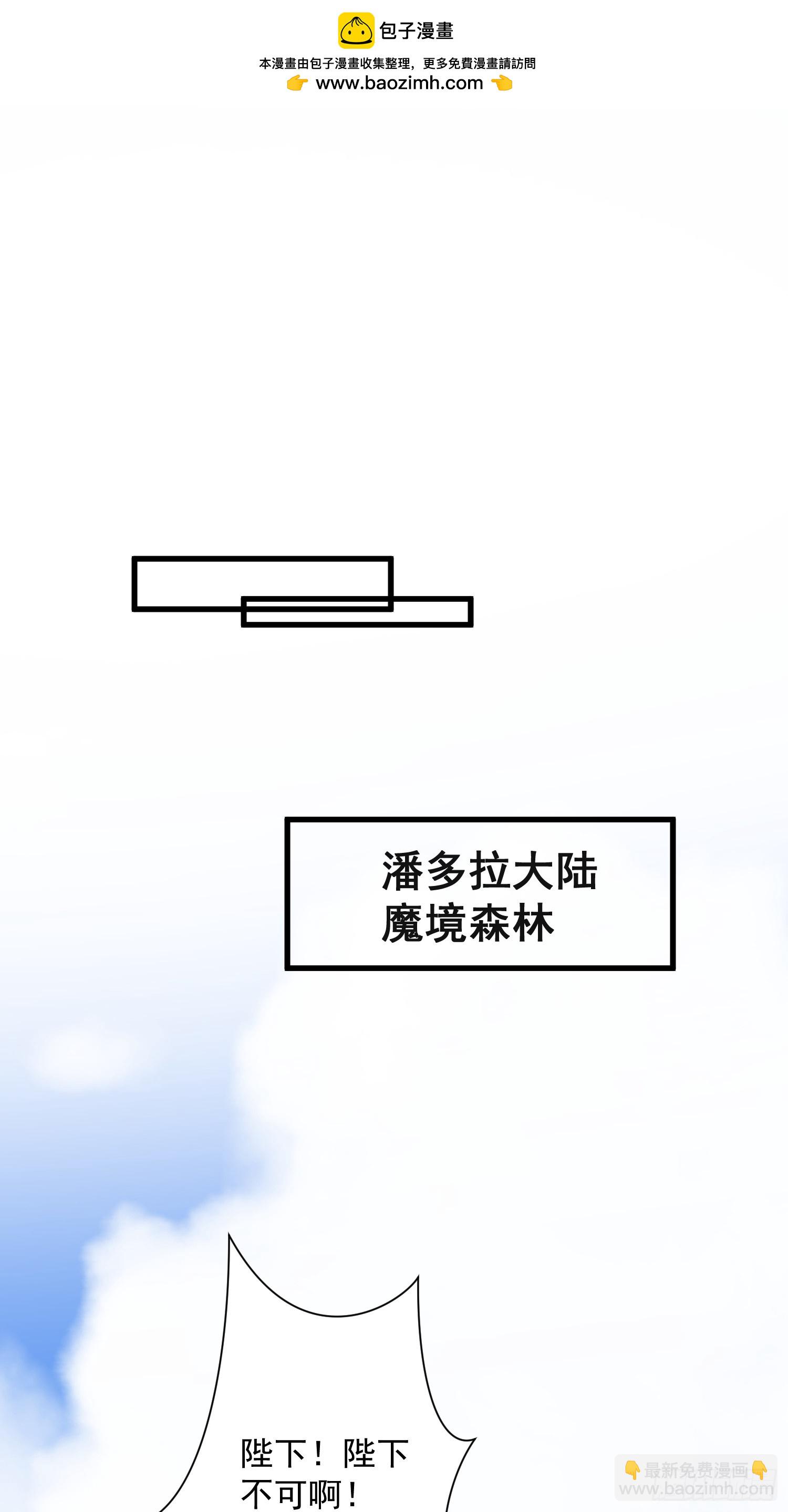 《野男人都想嫁给我》第104话重复的男主们 第2页
