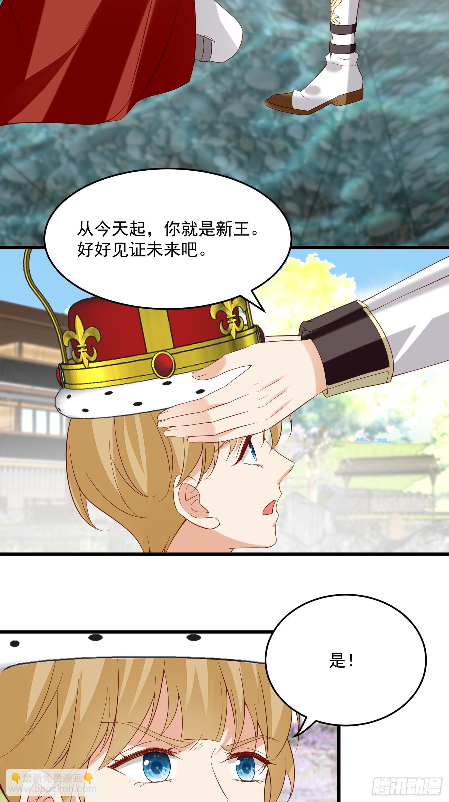 《野男人都想嫁给我》第104话重复的男主们 第5页