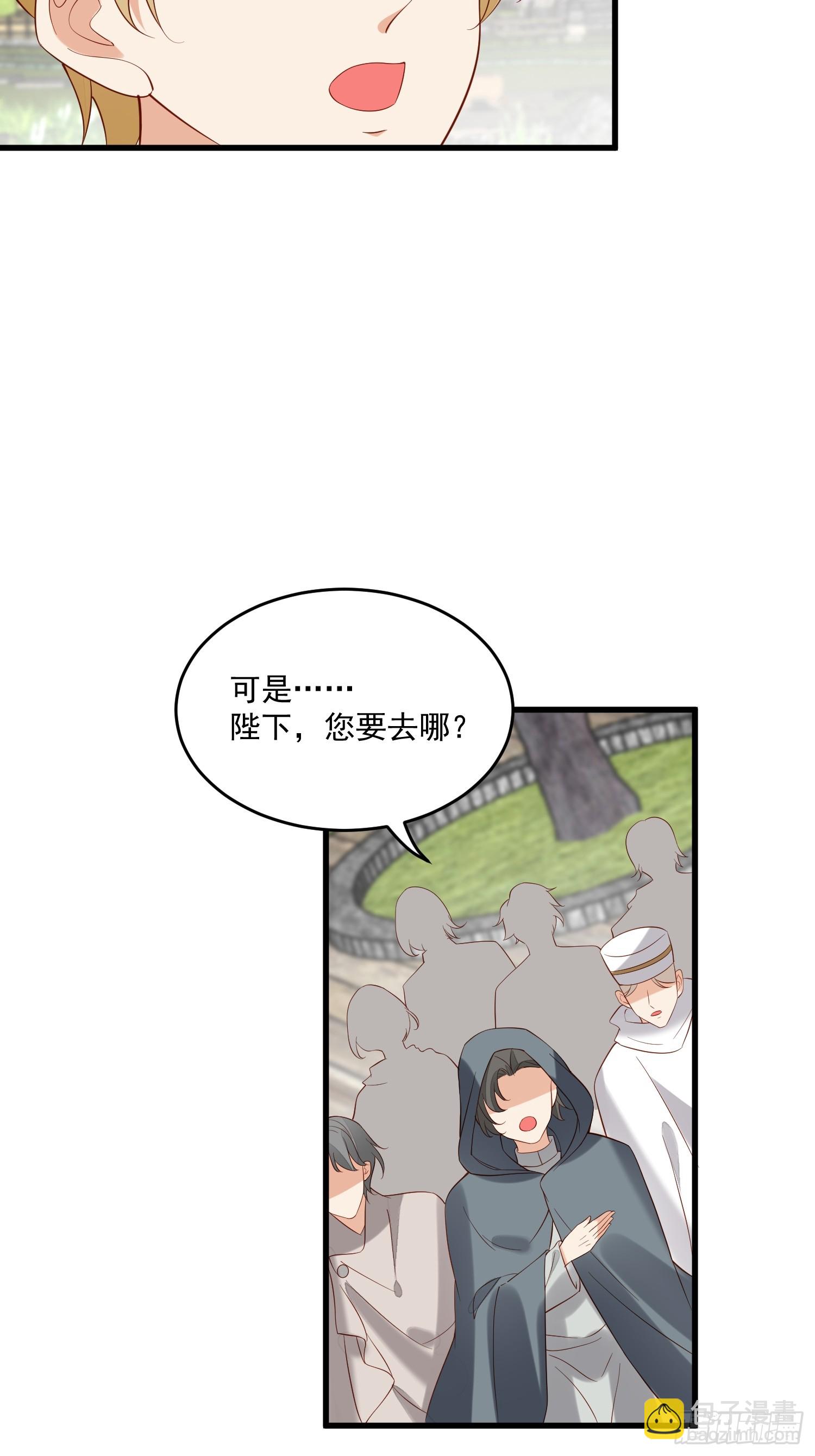 《野男人都想嫁给我》第104话重复的男主们 第6页