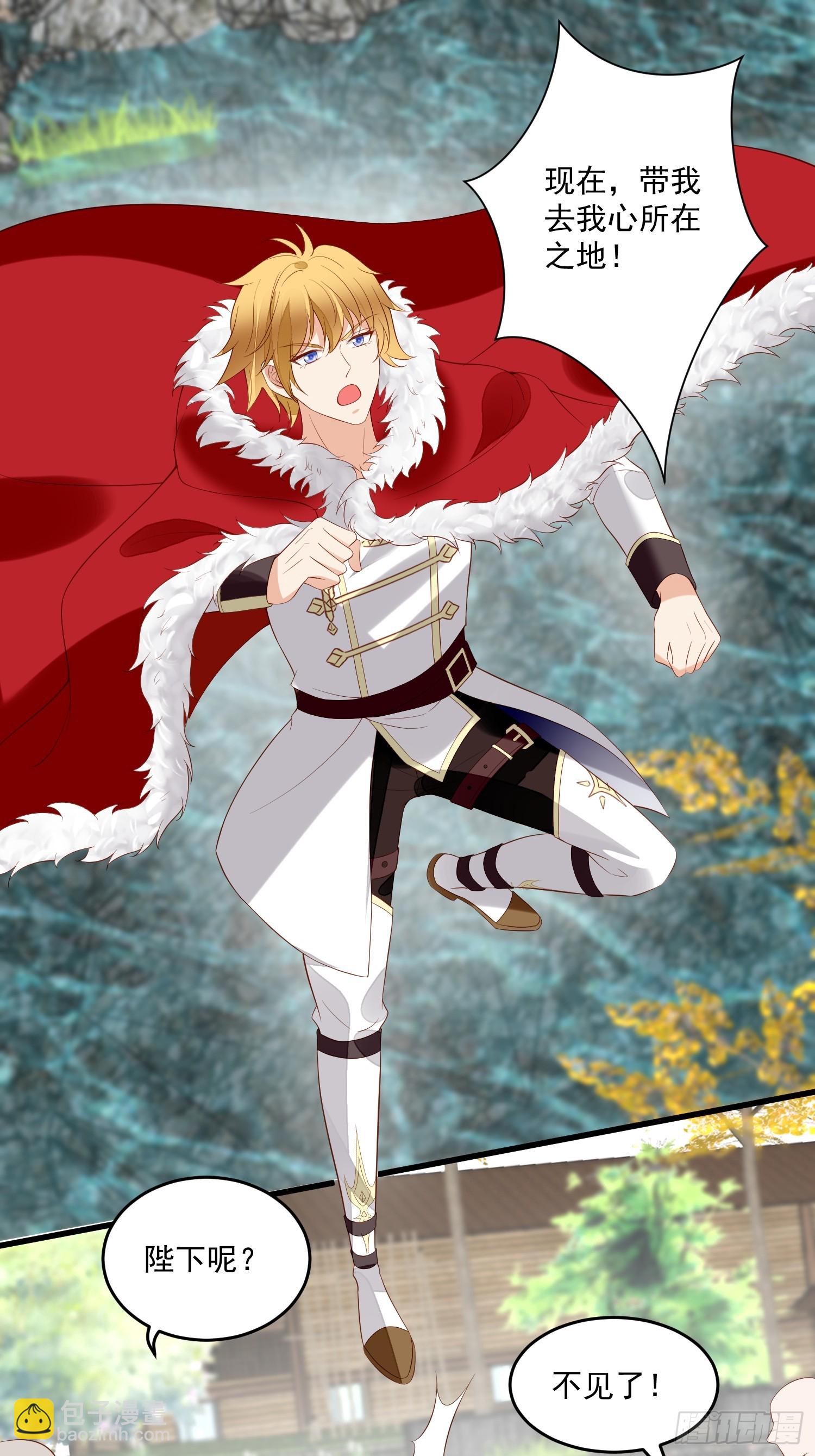 《野男人都想嫁给我》第104话重复的男主们 第8页