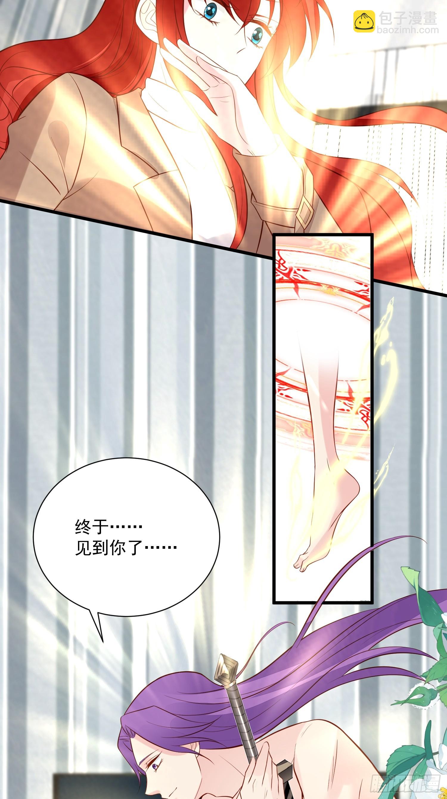 《野男人都想嫁给我》第103话野男人争风吃醋啦 第11页