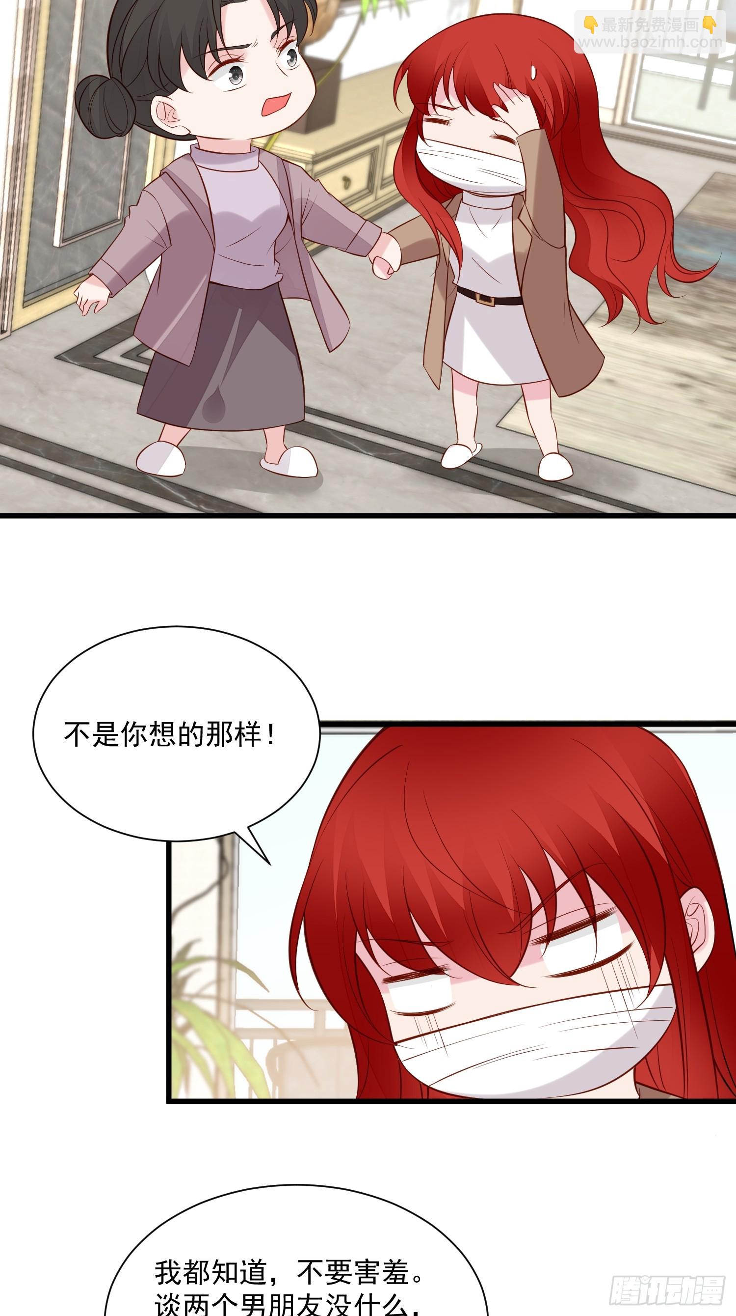 《野男人都想嫁给我》第103话野男人争风吃醋啦 第4页