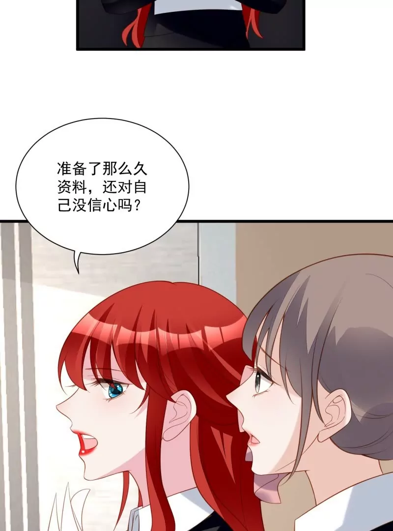 《野男人都想嫁给我》第105话被拍奇怪的照片了 第11页