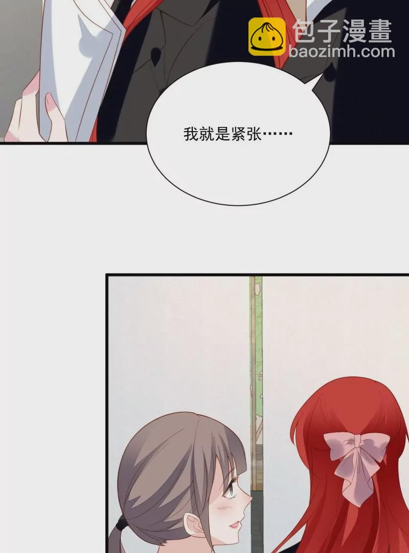 《野男人都想嫁给我》第105话被拍奇怪的照片了 第13页