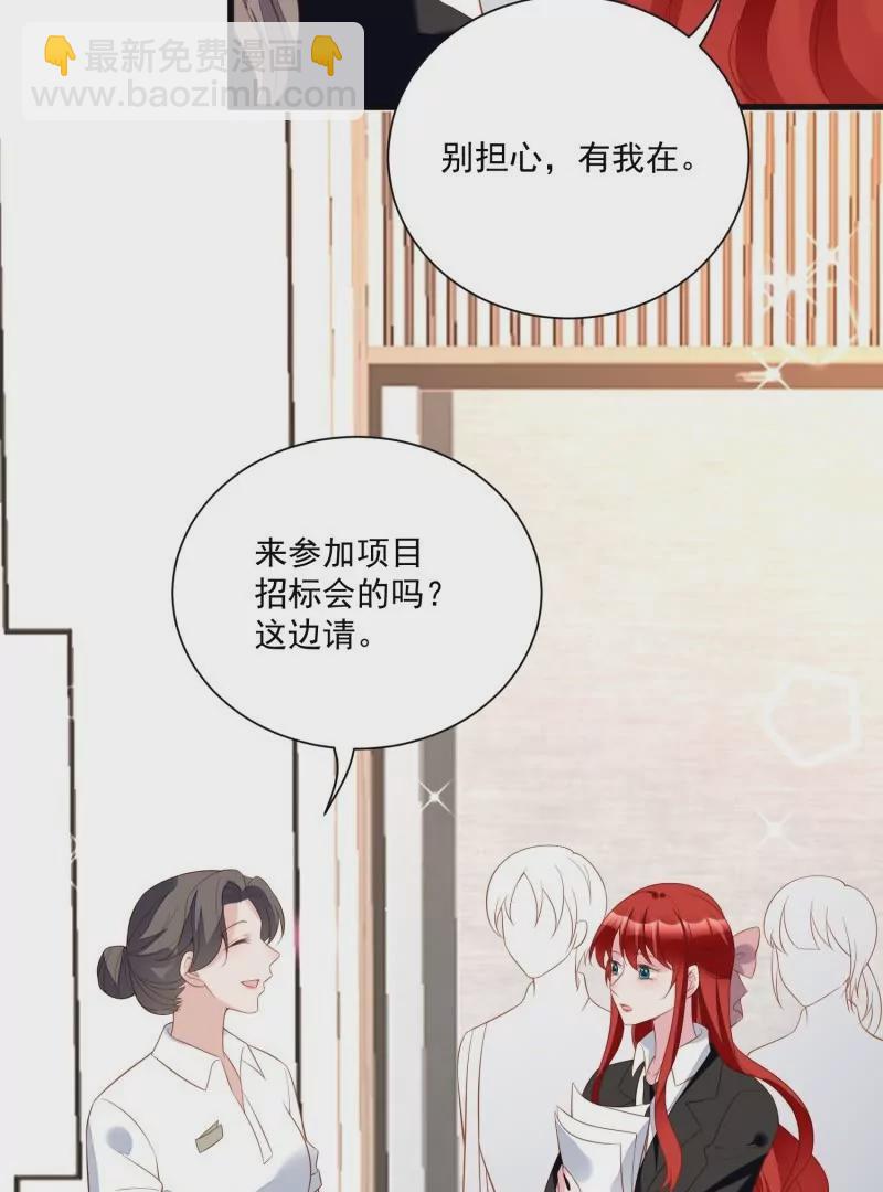 《野男人都想嫁给我》第105话被拍奇怪的照片了 第15页