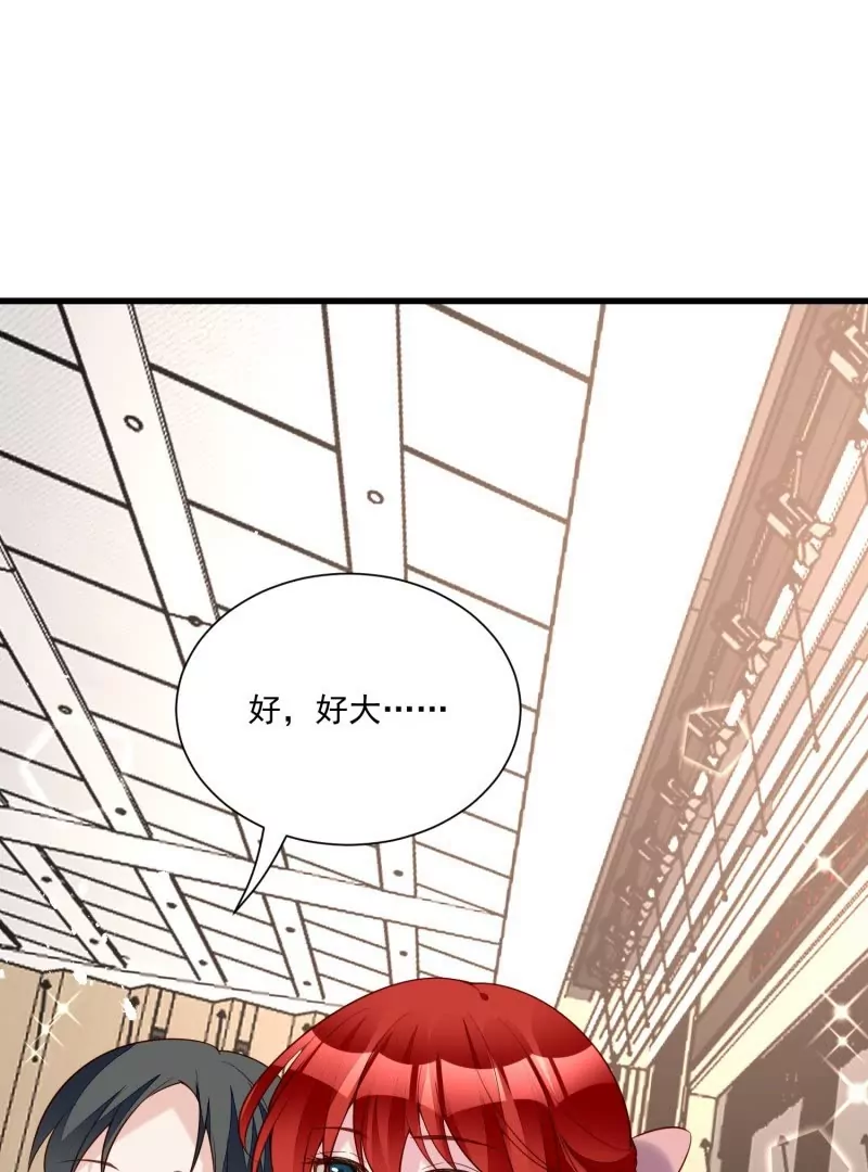 《野男人都想嫁给我》第105话被拍奇怪的照片了 第18页