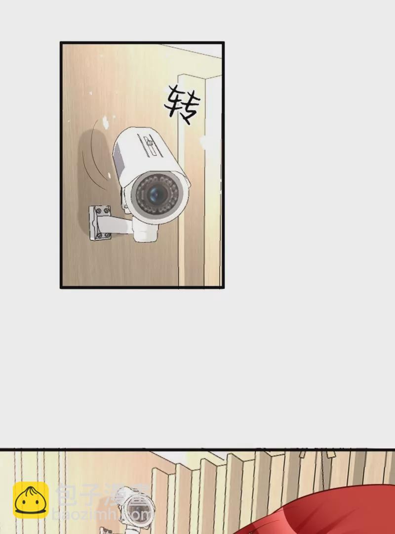 《野男人都想嫁给我》第105话被拍奇怪的照片了 第22页