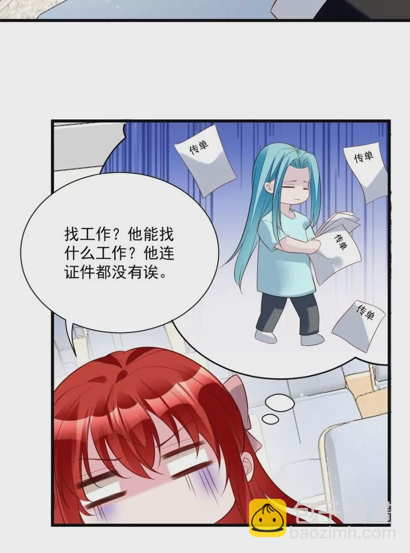 《野男人都想嫁给我》第105话被拍奇怪的照片了 第36页