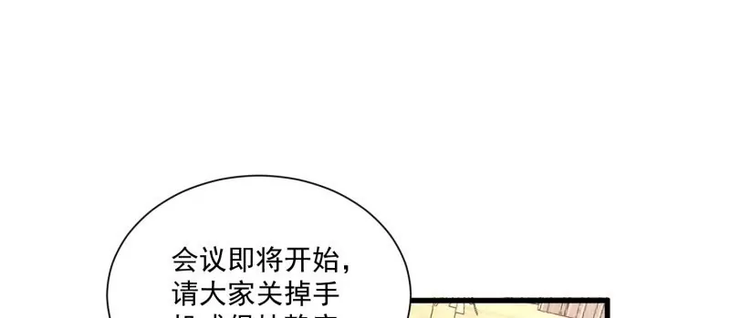 《野男人都想嫁给我》第105话被拍奇怪的照片了 第37页
