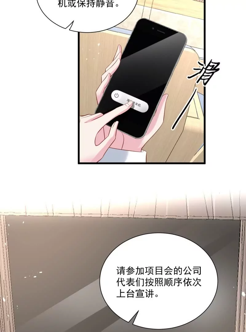 《野男人都想嫁给我》第105话被拍奇怪的照片了 第38页