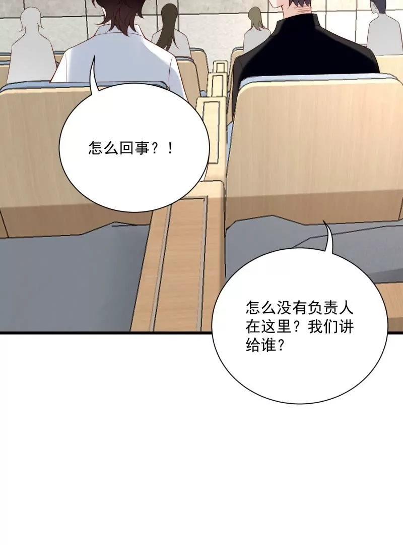 《野男人都想嫁给我》第105话被拍奇怪的照片了 第40页