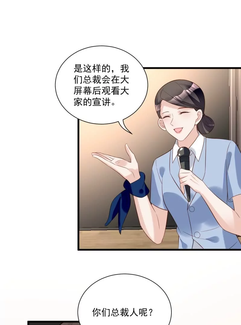 《野男人都想嫁给我》第105话被拍奇怪的照片了 第42页