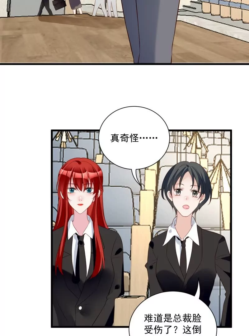 《野男人都想嫁给我》第105话被拍奇怪的照片了 第46页