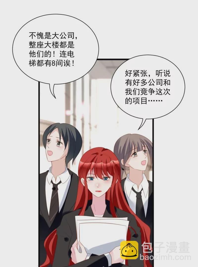 《野男人都想嫁给我》第105话被拍奇怪的照片了 第9页