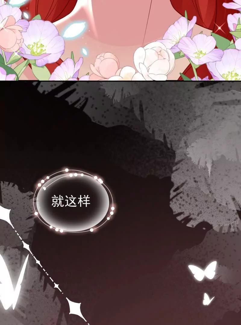 《野男人都想嫁给我》第109话你来啦我的女王陛下 第13页