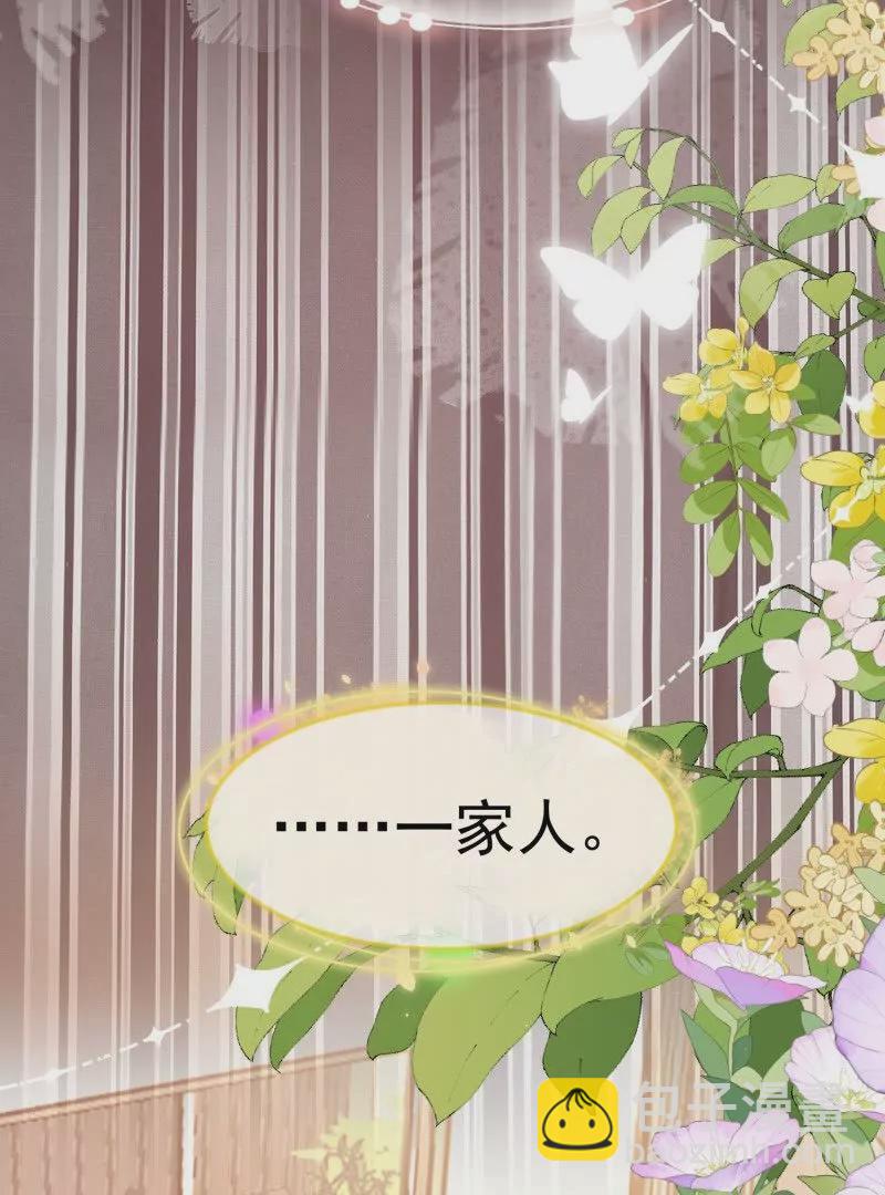 《野男人都想嫁给我》第109话你来啦我的女王陛下 第15页