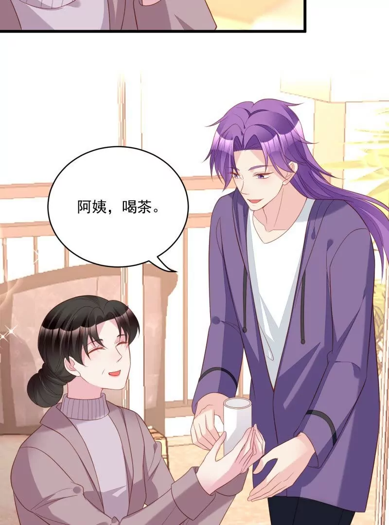 《野男人都想嫁给我》第109话你来啦我的女王陛下 第21页
